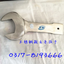  Stainless steel 304 percussion dumb wrench Single head percussion fork wrench 34mm stainless steel dumb wrench