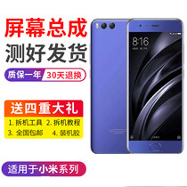Applicable Xiaomi note3 screen assembly mce8 Xiaomi 6 touch MCE16 display LCD internal and external integrated screen