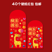 Cute cartoon red bag personality creative happy growth New years New Year bag full moon 100 days old