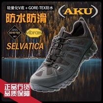 Italy AKU Selvatica lightweight tactics 3 inch low waist low top shoes and boots outdoor summer GTX waterproof slip