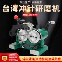 Taiwan pga punch grinder grinding machine needle grinding machine punch pin thimble punch shaper precision machinery 1 5-30