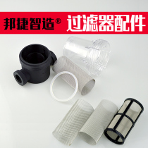 Bangjie Zhizhi filter seal ring filter bowl filter bottle transparent filter filter element 20 mesh 40 mesh 80 mesh 10 mesh accessories