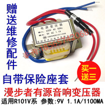 Edifier PXB-10B computer audio 10W power transformer 220V to 9v 1100MA 1 1A