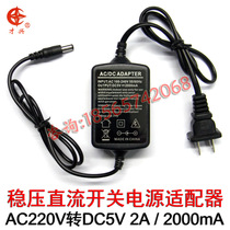 Dual wire 5V2A 220V 5V regulated power supply adapter switching power supply 5V2000MA DC transformer