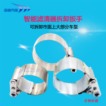 Oil filter wrench filter smart filter element wrench diesel filter element wrench large truck oil filter element wrench