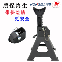 Hongma 3 ton 6T Steam Repair Security Bracket Steam Repair Bracket Jack Bracket Car Maintenance Special Tool Matstool