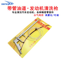 Pneumatic cleaning gun High pressure spray gun car wash engine oil sewage gas dual-purpose adjustable pneumatic water spray gun