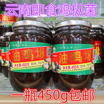 Bushes Mountain Brands Oil Chicken Geriomycetes 450g bottled edible mushrooms original taste Edible Oil Chicken Indulgente Yunnan Teach