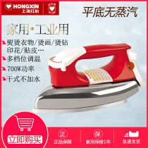 Shanghai red heart YK3-70D old-fashioned iron double 12 price temperature regulating household Industrial dry non-steam 700W
