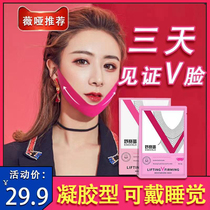 Slimming face mask v face lifting and tightening artifact facial bandage occlusal muscle facial lifting Lady small face special