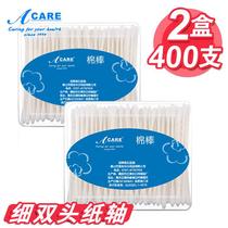 2 boxes of baby cotton swabs baby thin pair of small head toddlers cotton swab spiral ear children portable