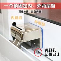 Do not affect the movement of windows doors and windows anti-theft locks window limit locks child safety protection track card locks
