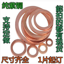 Copper gasket thickness 2mm Copper gasket M22M24M25M26M27M28M30M32M33M38M40M42M5060