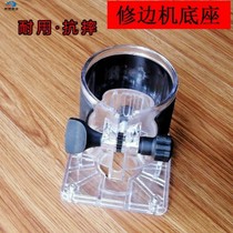 Trimmer accessories self-locking Universal limit backer convenient thickened cover positioning transparent cover shield cutting edge