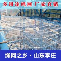 Building safety net horizontal net white bottom big eye net construction site construction anti-falling protection net nylon cotton rope net