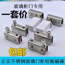 Double door stainless steel glass clip wine cabinet door clip glass hinge accessories cabinet door glass hinge upper and lower glass door clip