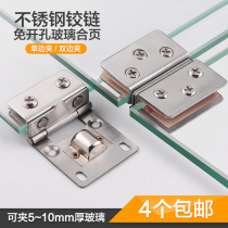 Stainless steel glass door hinge hinge without opening