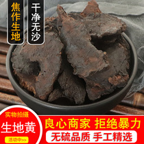 Selected Chinese herbal medicine raw Rehmannia Henan Jiaozuo sulfur-free new products Rehmannia glutinosa 500 grams and other mature land