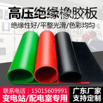 Insulation pad power distribution room high voltage 10kv rubber pad electric box room anti-static fireproof rubber sheet soft red black green 5mm