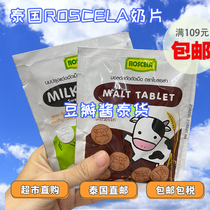 Thailand 711 Snacks ROSCELA Classic Dry Eat Milk Tablets High Calcium Original Chocolate Flavor Bean Sauce