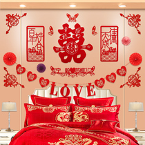 Wedding room Lahua Wedding decoration package Man woman new house Bedroom living room happy word background Wedding decoration package