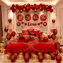  Wedding room decoration set Mens wedding decoration creative new house Womens bedroom wedding wedding net celebrity balloon package