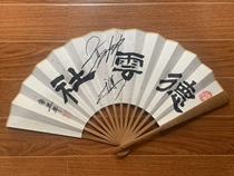 Deyun Society Guo Degang Yu Qian autograph Folding Fan Signature Photo Guo Degang Yu Qian Signature Fan