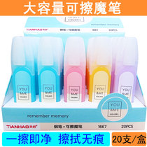 Tianhao large capacity erasable magic pen elimination pen primary school students with erasable pen ink bag ink box wholesale