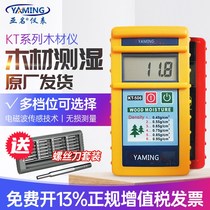 Induction type Wood water meter KT-506 508 humidity meter 510 humidity moisture detector wood moisture detector wood moisture content