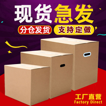 Moving carton large ExPRESS Logistics delivery with packing special hard thick storage and finishing box customized custom