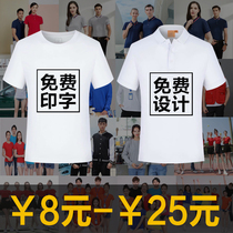  Custom T-shirt advertising culture POLO shirt short-sleeved work class clothing diy clothes pure cotton custom printed logo