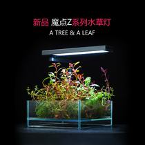 Magic Point Z series aquatic lamp 20-40cm small cylinder is controlled by WRGB full spectrum mobile phone applet