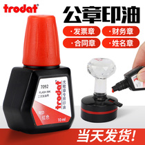 Trodat trodat7092 Imported photosensitive printing oil Red seal water quick-drying Blue Black printing paste Oil Financial name comment chapter oil Atomic special printing oil Official seal Invoice chapter supplementary ink