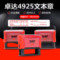 Trodat 4925Trodat Ink-back seal Atomic chapter Automatic chapter Flip chapter Continuous seal Dump chapter Seal