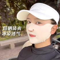 (1 piece)Korea golf sunscreen mask face stick face Gini men and women summer outdoor UV protection