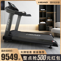 HEAD Hyde star same luxury treadmill home business light commercial luxury fitness equipment walk