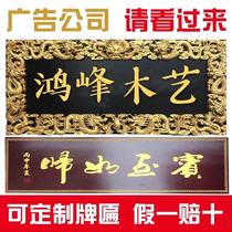 Signature custom solid wood plaque plaque wooden carving arc solid wood couplet shop signboard plaque factory