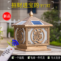 Finance to pick up electricity LED solar energy dual-use column head lamp outdoor gate wall pillar lamp ancient copper remote control yard lamp
