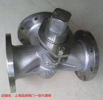 Shanghai Fushan Valve Lianggong X44W-10P R steam oil gas 304 stainless steel three-way flange plug valve