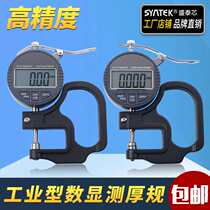 Digital display per cent thickness gauge Thickness gauge meter 0 001mm Paper film fabric leather sheet