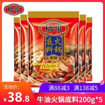 Qiaotou Flagship store Official website Qiaotou hot pot base material Malatang fragrant pot seasoning Mala butter household 200g*5