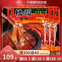 Qiaotou flagship store official website Chongqing handmade old hot pot bottom 500g * 4 bags of spicy hot pot combination base for household