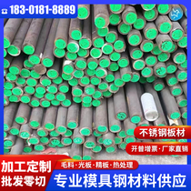 440C 317L 316L 9Cr18MoV 9Cr18mo 2205 Stainless Steel Plate 904L Round Bar