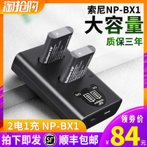 Times NP-BX1 camera battery for Sony black RX100M5 M4 M3 M2 CX240E WX350 m6 RX1R HX