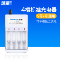 Multiplier Universal No. 5 No. 7 Rechargeable Battery Charger No. 5 No. 7 Rechargeable Battery Charger Toy