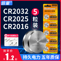 Double the amount of original CR2032 CR2025 CR2016 car key remote control button battery 3v Suitable for Mercedes-Benz Modern Audi Feng Honda Nissan computer motherboard Set-top box electronics