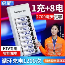 Times 5 hao 2700 mA large-capacity rechargeable battery 7 intelligent fast charger set Wu Qi children toy camera microphone KTV microphone can replace 1 5v dry lithium battery