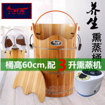 A leaf boat foot bath barrel Household steaming foot barrel Fumigation barrel with lid thermostat barrel heating sweat steaming foot bath tub
