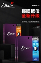 Elixir Elixir folk guitar coated strings a set of durable playing fingers