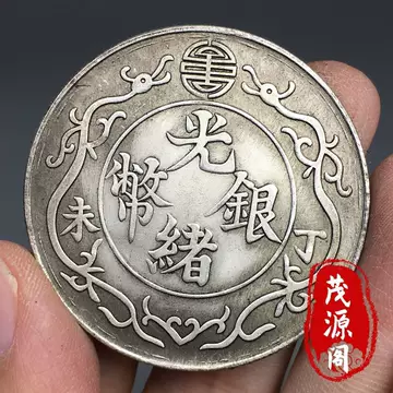 龙银元-龙银元促销价格、龙银元品牌- 淘宝